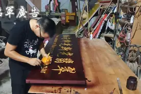 西瓜推荐官，给牌匾上色，这是比较耗时的方法，但手工感觉强