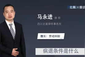 病退的条件是什么？多大年龄可以办理病退？律师告诉你！