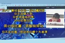 致大广赛组委的一条视频，网站崩溃交不上去作品真的太折磨人了!