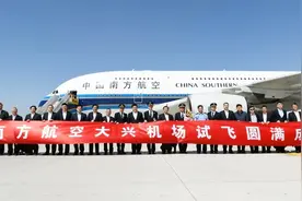 见证历史！北京大兴国际机场四大航司旗舰机型试飞 | ATC录音视频封面