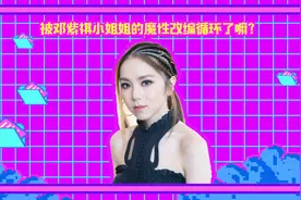 邓紫棋爱赖床房间乱被亲妈嫌弃 孝顺女儿陪妈妈庆生