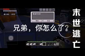 我的世界生化危机：发现抗体。