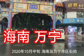 环岛游海南，街拍万宁雨中即景，漂亮的万隆街