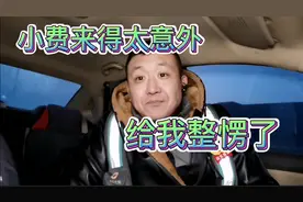 车主给100小费，这钱来得太意外了，主要也得看人家有没有这心思视频封面