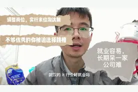 武汉IT行业好就业，淘汰率高视频封面