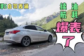 艾瑞泽5床车自驾游，国产车续航里程爆表了，一箱油跑1000公里视频封面