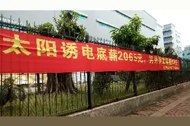 东莞市石碣镇，日本人工厂给2065元底薪加其他补贴，敢进吗？视频封面