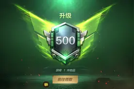 cf手游生化大厅等级如何快速升级