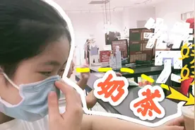 妈妈说小孩喝奶茶会失眠，小鱼儿太馋让她尝一口，喝完如何评价？视频封面