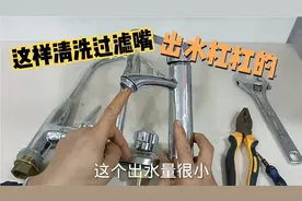 水龙头出水太小了，处理这两个地方效果杠杠的，简单事情须仔细
