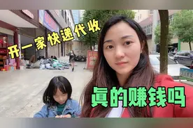 没想到在小区开一家快递代收点，一年也能赚十几万！关键投资小