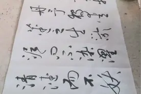 为客户写行草书长卷 周敦颐爱莲说