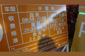 广州天河区，这里的停车费一个月450，还算低的吧？视频封面