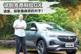 试别克昂科拉GX，底盘扎实、动力充足，逍客、探歌最麻烦的对手！视频封面
