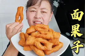山西老妈教您做面果子，松软香甜，做法简单，我家每年都要做视频封面