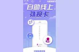 自助线上～补换卡