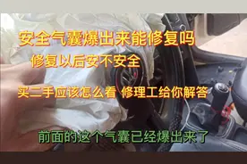 气囊爆出4s店更换新气囊4000块，我1000多就搞定，不知道安不安全