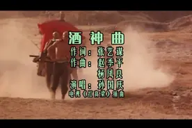 酒神曲（孙国庆）