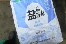 食盐有假，随手一称真假立现。食盐从业人员告诉你专业辨别方法视频封面