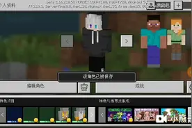 我的世界基岩版导入皮肤教程