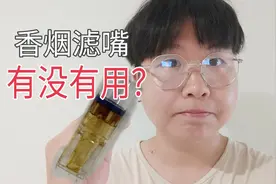 研究生实验告诉你，香烟滤嘴有没有用？烟民一定要看