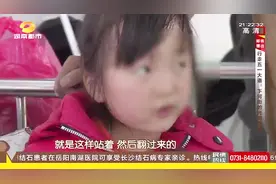 6岁女童幼儿园骨折，而骨折这一天的监控视频竟集体“失灵”了？视频封面