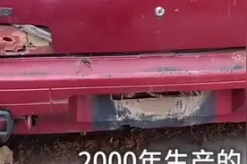 2000年生产的天津夏利，这台车相当年也非常时毛！有收藏价值吗？视频封面