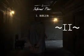 PS4游戏-神秘海域4-第二章【II】（成年后的第一次攀岩活动）