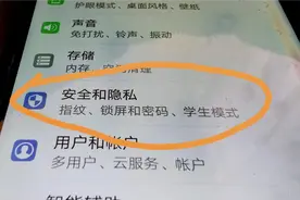 手把手教大家如何设置手机密码锁和指纹锁，简单，实用，记得收藏视频封面