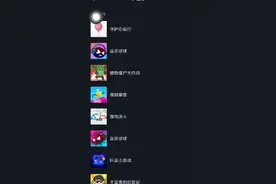 超好玩的小游戏，在抖音极速版即可开始玩。