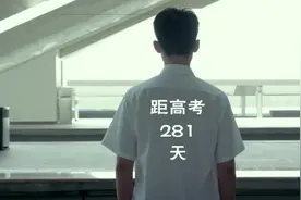 高考必看电影青春，高考倒计时，开始了一段努力而疯狂的高三历程