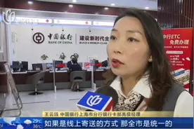 上海多个ETC服务点出现“大排长龙”景象，8月起可自助安装视频封面