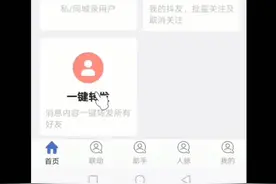 抖音好友一键转发视频封面
