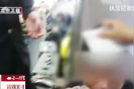 男子高铁吸食“K粉”被刑拘！