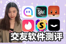 交友软件测评 你还在用陌陌和探探吗 各种交友软件的用户特点分析