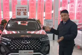 1.6T的瑞虎7神行版比博越和H6更具性价比，价格不贵槽点可以接受视频封面