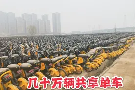 长沙共享单车的聚集地，几十万辆都停在这，看着太可惜了视频封面