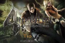 生化危机4手机版无限子弹