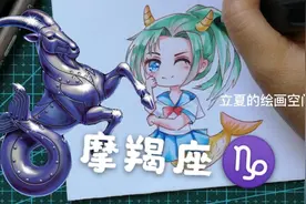 手绘/Q版摩羯座，曾经傻傻分不清楚摩羯座和天蝎座