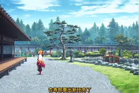 鬼灭之刃117：杏寿郎的新任务