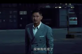 《扫毒》当年火遍网络：耶稣也留不住你！段坤我吃定了！