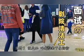广漂妹找工作，清洁工一天9小时工资3500，还没被录取，太难了！