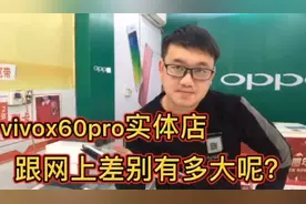 VIVO最新款x60pro支持5个摄像头cpu采用三星品牌，你会支持这款吗