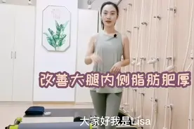 大腿内侧一坨肉，走路经常磨破皮，一个动作帮你改善，瘦腿又养生