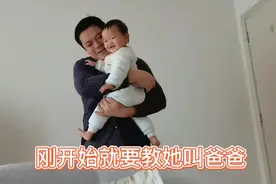 自从女儿会叫爸爸以后，爸爸就离不开她了，出去都会想她