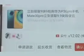 奇葩男子拼多多12元买华为手机?收到货打开之后瞬间傻眼了!视频封面