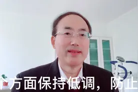 揭秘领导行为内幕：当领导从四个方面保持低调，才能防止他人攻击视频封面