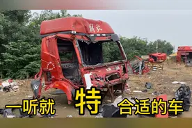 一听报价就特合适的二手牵引车，十个里9个假，小心低价诱惑视频封面