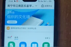 如何时登入激活钉钉帐号