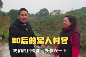 南海舰队的军官，为何转业回乡当村官？他把村里变成了啥样？视频封面